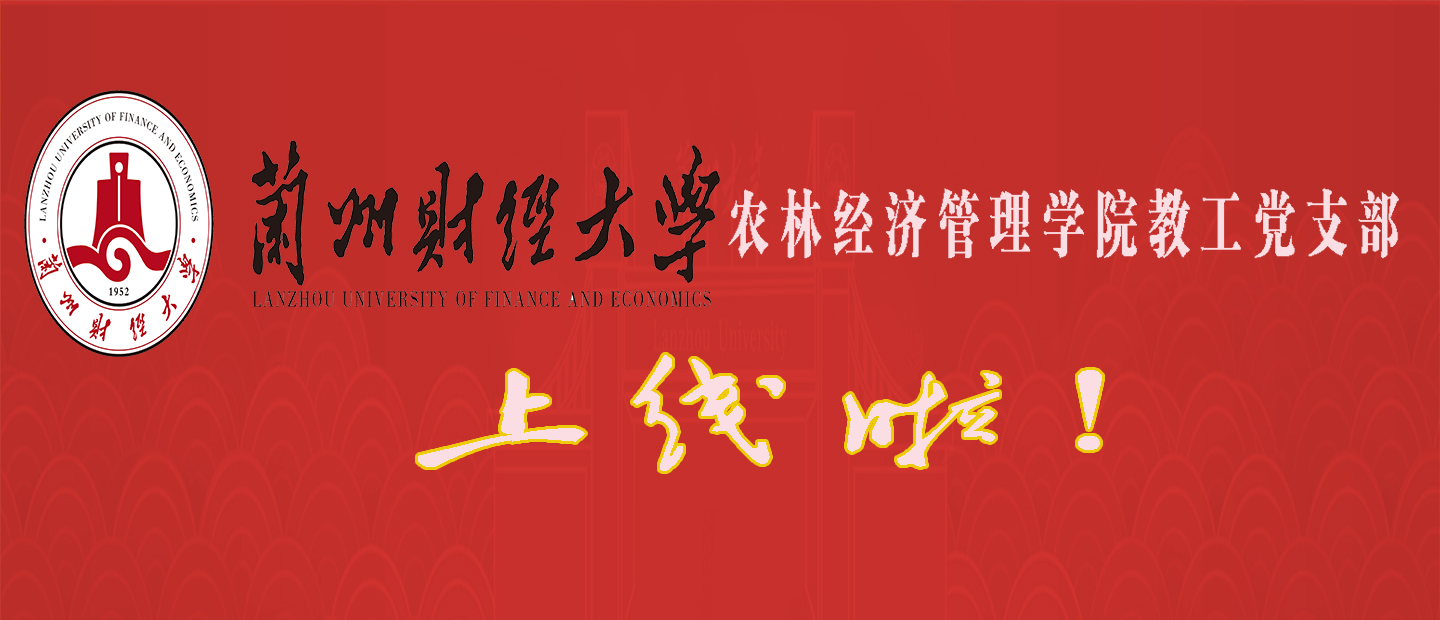 伟德国际victor1946教工党支部